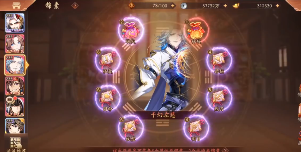 少年三国志2左慈带什么锦囊