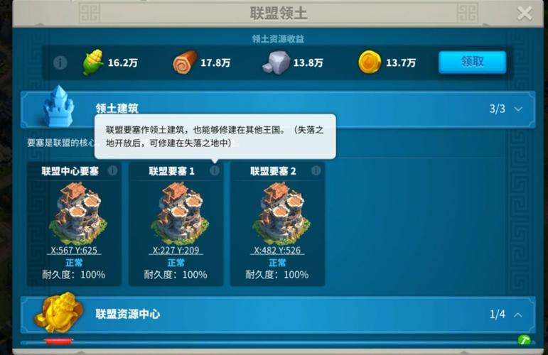 万国觉醒如何当盟主