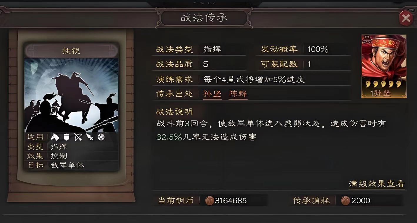 三国志战略版什么是指挥战法 三国志战略版什么是指挥战法