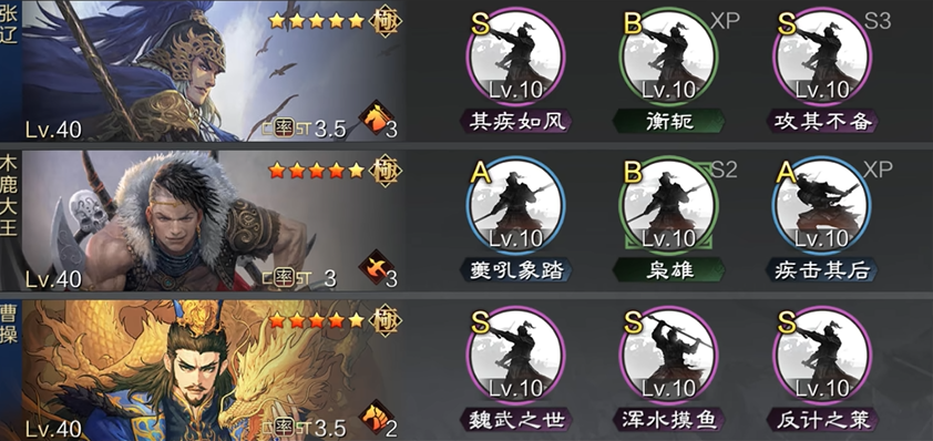 率土之滨马超和太史慈怎么搭配