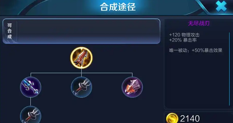 王者荣耀铠怎么出装一刀流