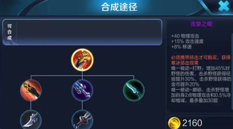 王者荣耀铠怎么出装一刀流