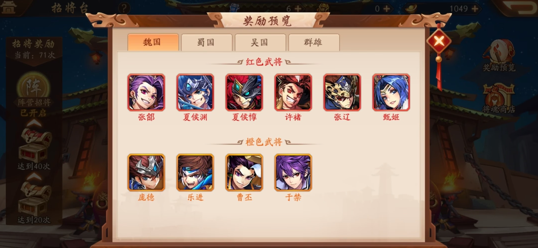 少年三国志二选什么武将好