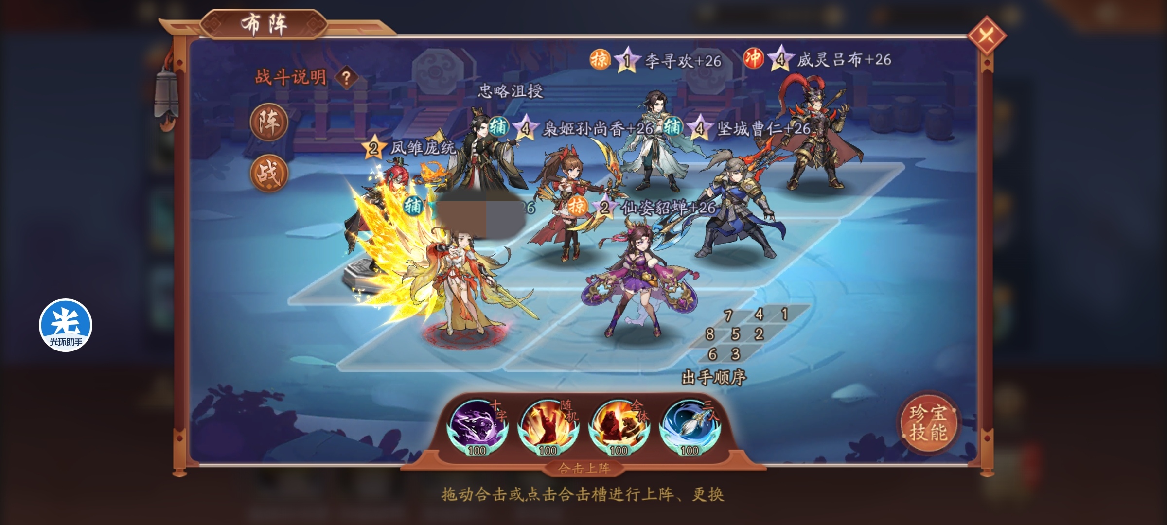 少年三国志二选什么武将好