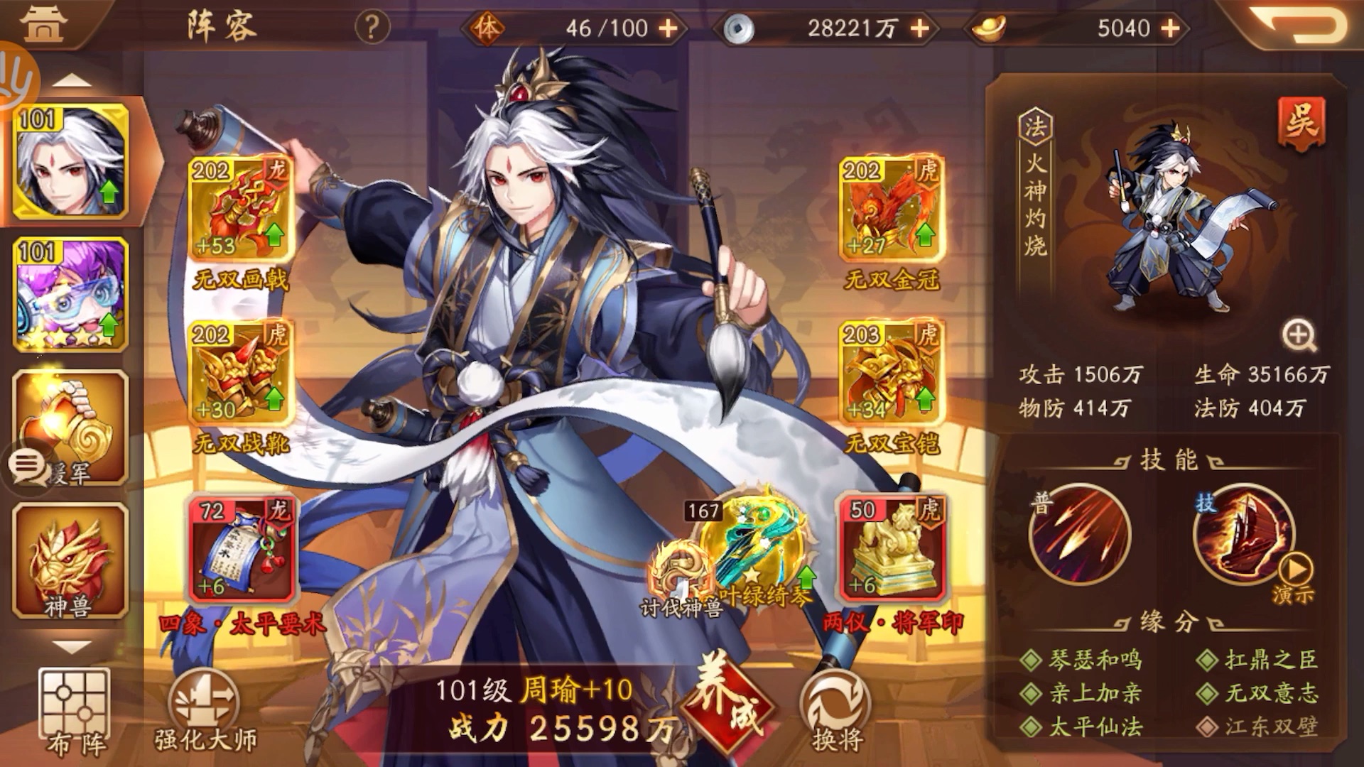 少年三国志二选什么武将好