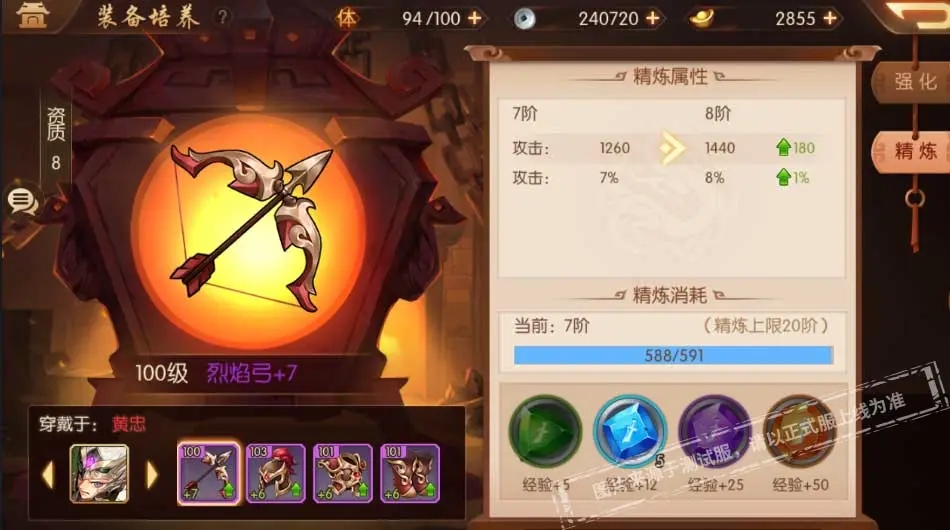 少年三国志2宝物置换在哪