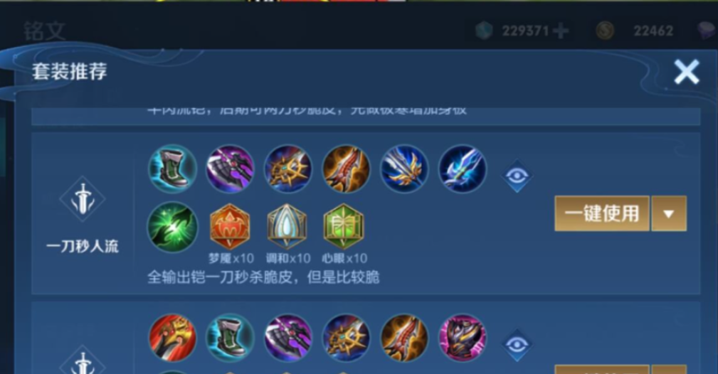 王者荣耀闪现凯最强出装怎么搭配