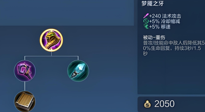 王者荣耀法师该怎么出装 王者荣耀法师该怎么出装