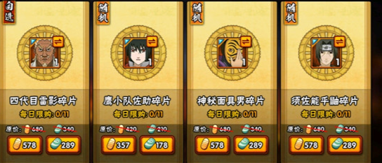 火影忍者如何快速练好鹰佐