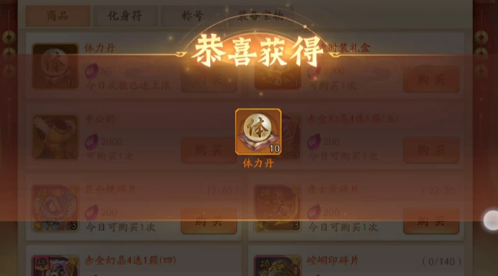 少年三国志2体力在哪吃