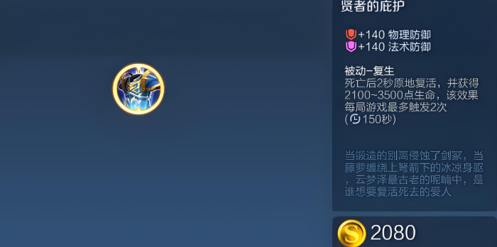 王者荣耀程咬金怎么出装 王者荣耀程咬金怎么出装