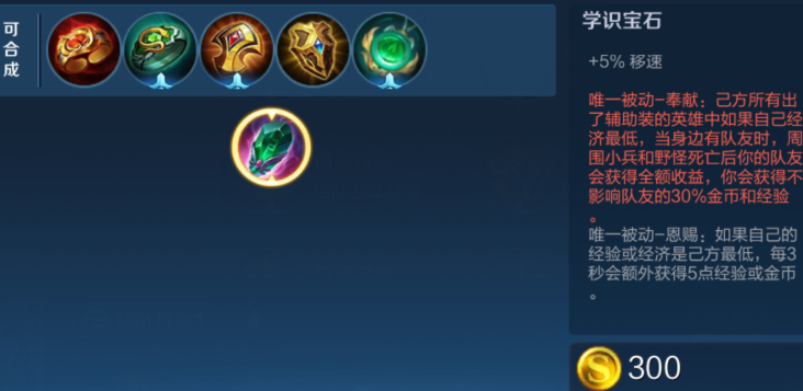 王者荣耀蔡文姬铭文出装怎么搭配 王者荣耀蔡文姬铭文出装怎么搭配