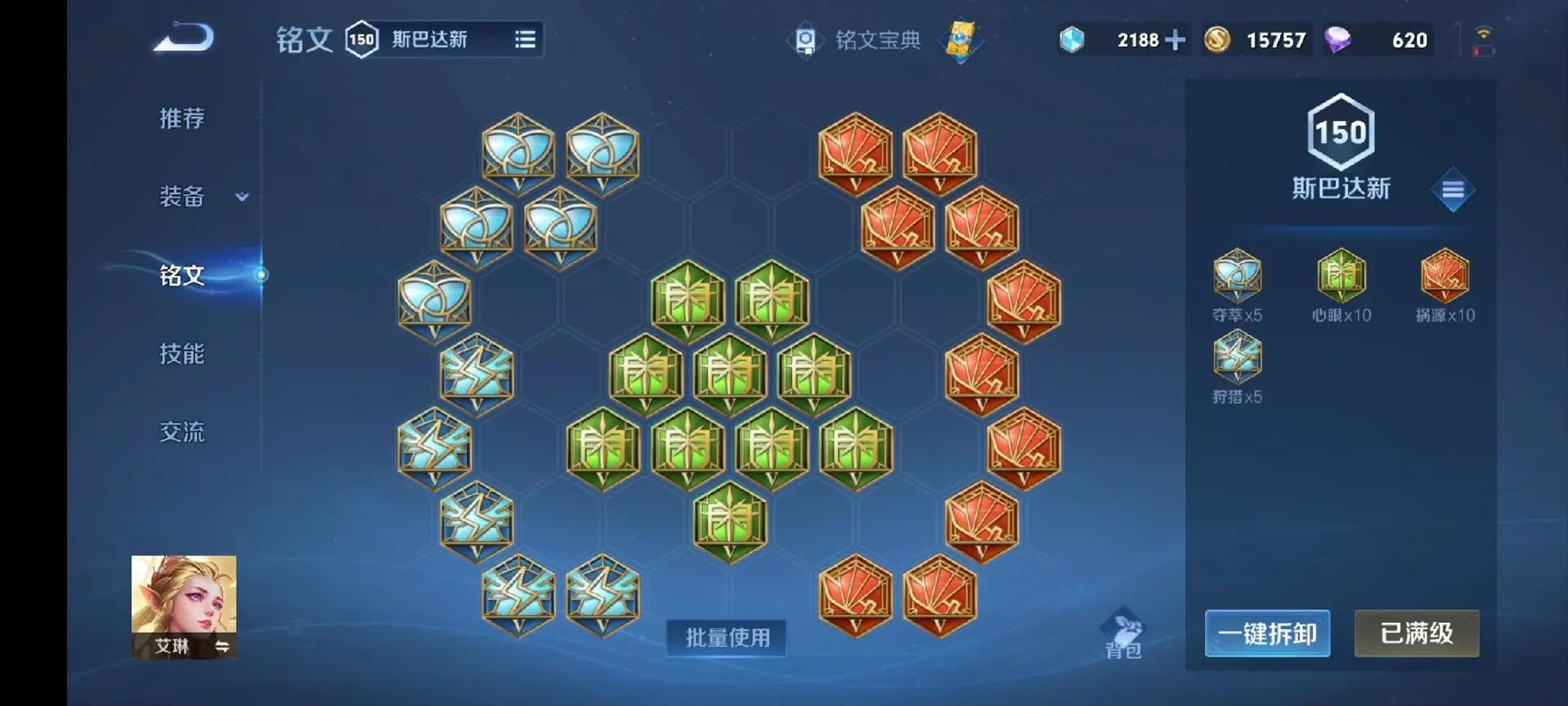 王者荣耀艾琳如何出装伤害最高