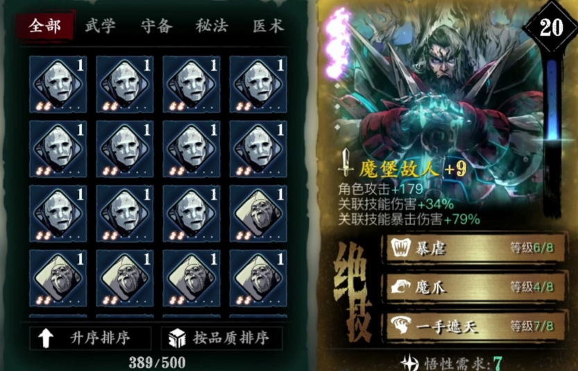 影之刃3怎么拿女王和两心法