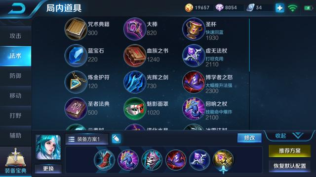 王者荣耀王昭君cd怎么出装