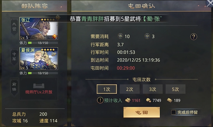 率土之滨开局怎么选