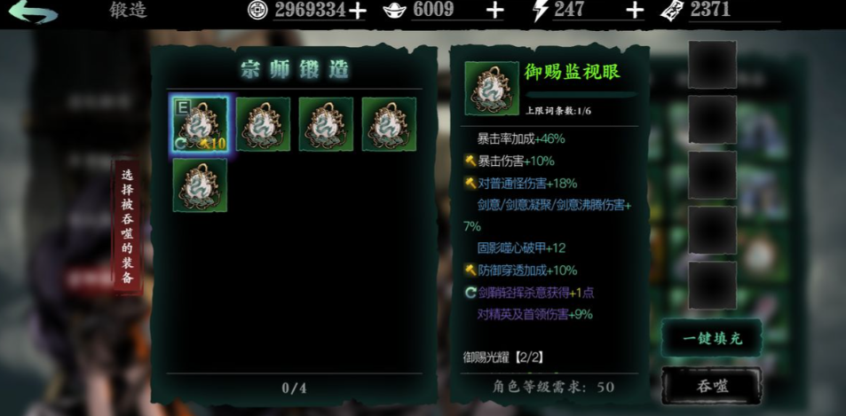 影之刃3主线到哪里