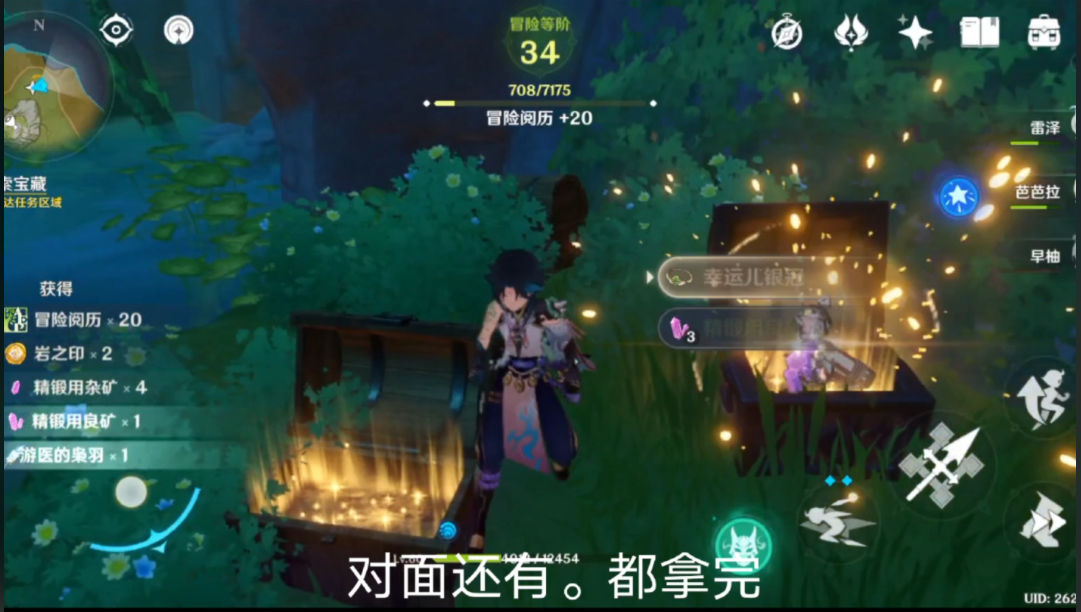原神古云有璃任务如何触发