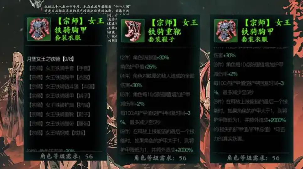 影之刃3怎么拿女王和两心法