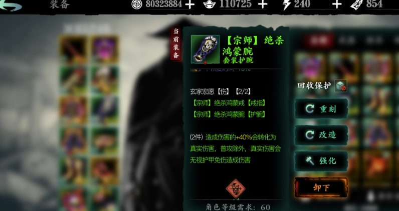 影之刃3狂心乱意袍哪里获得