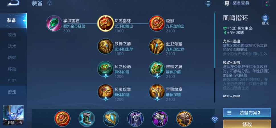 王者荣耀钟馗怎么出装