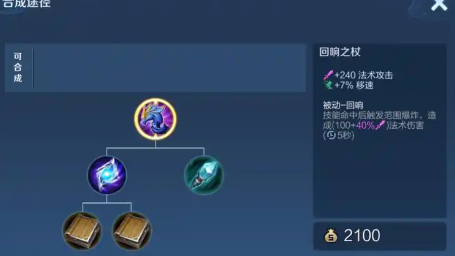 王者荣耀钟馗怎么出装