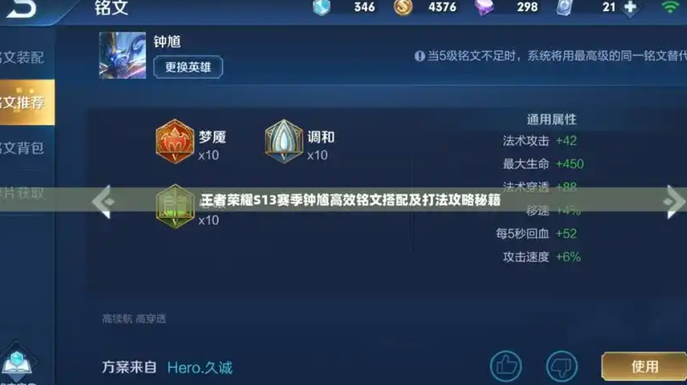 王者荣耀钟馗怎么出装