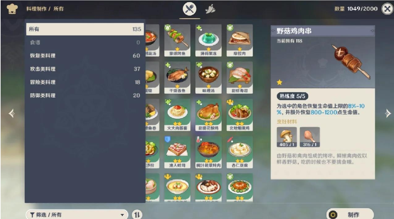 原神如何将东西交给香菱