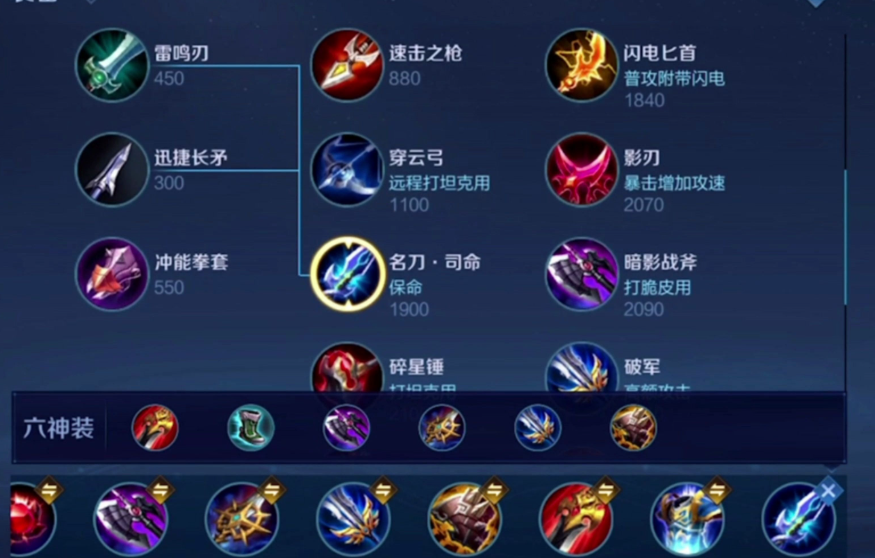 王者荣耀赵云cd出装和铭文是什么