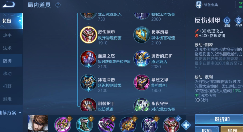 王者荣耀赵云怎么出装