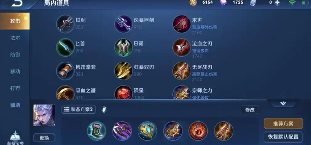 王者荣耀铠攻速半肉出什么装