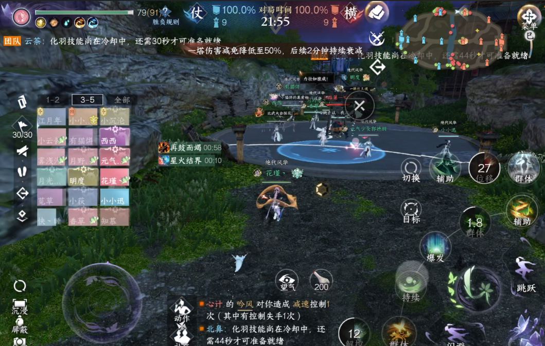 一梦江湖手游什么职业好
