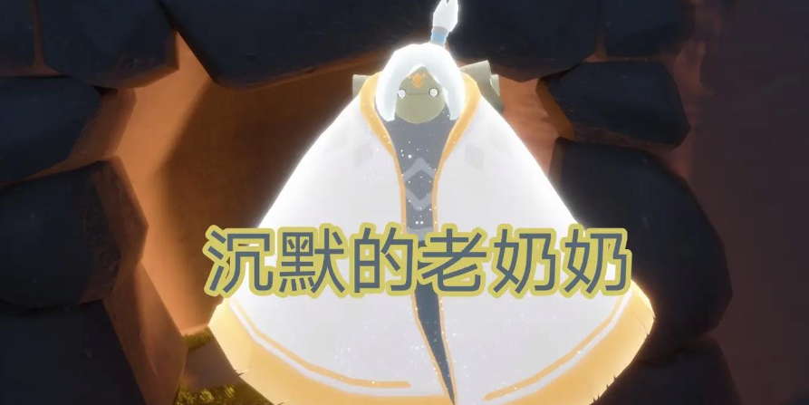 光遇怎么让雨林老奶奶出来