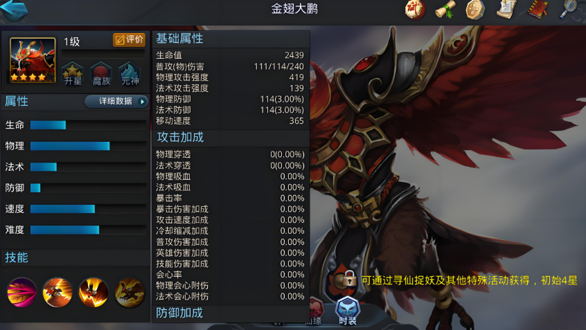 乱斗西游2寻仙捉妖怎么玩