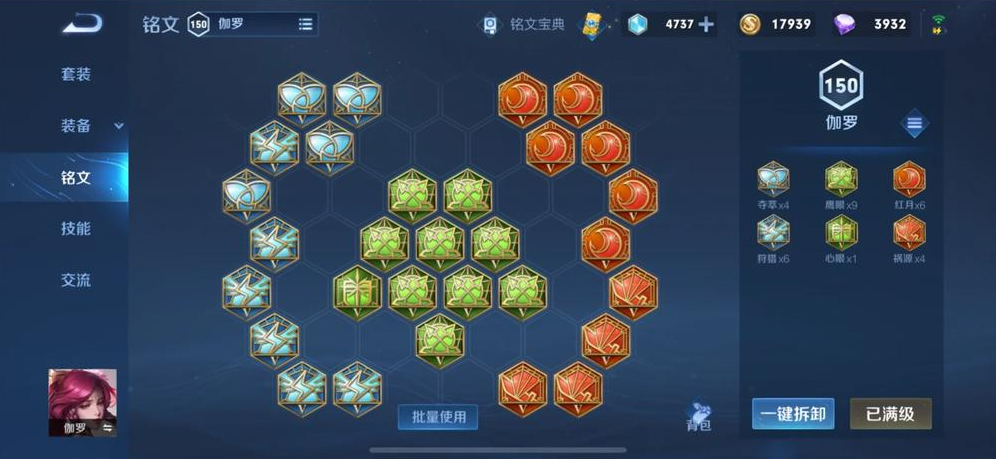 王者荣耀迦罗如何出装