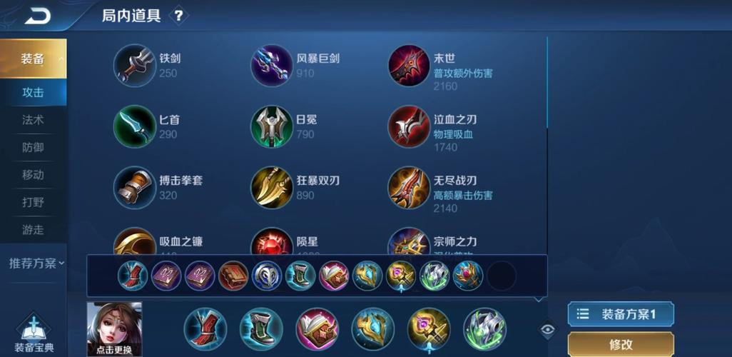 王者荣耀貂蝉出装与铭文怎么搭配