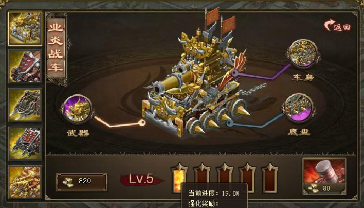 攻城掠地南中带什么车好