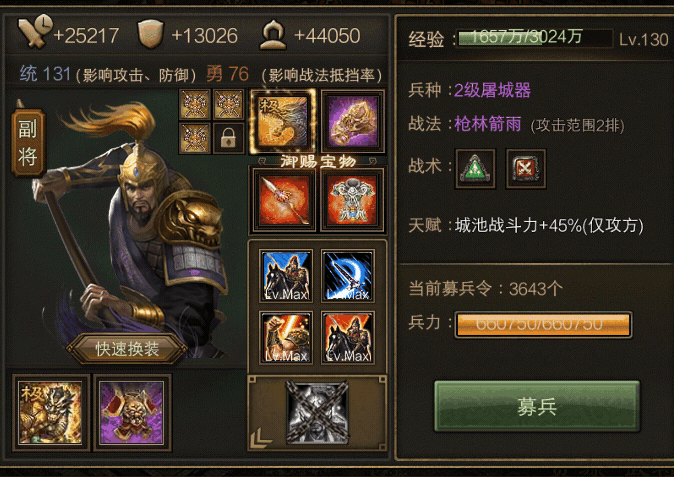 攻城掠地周泰用什么套装最合适