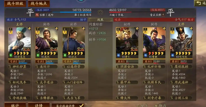 三国志战略版蜀智配什么兵种