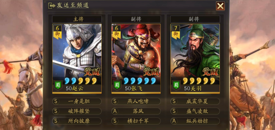 三国志战略版怎么拿10级地