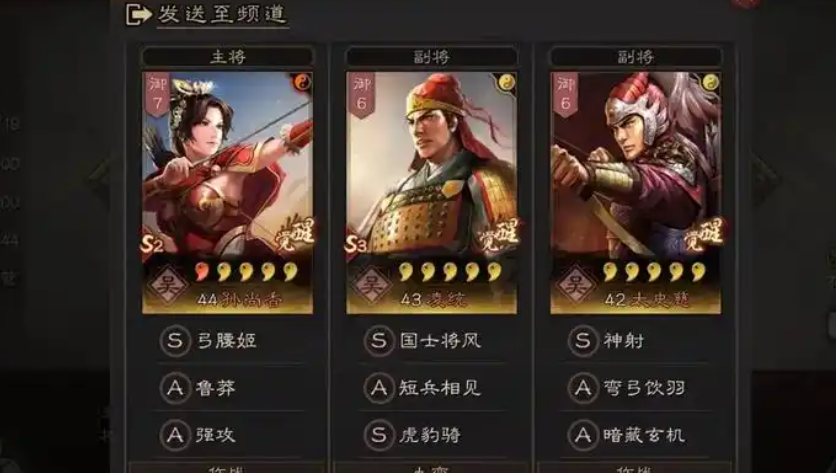 三国志战略版平民如何开局