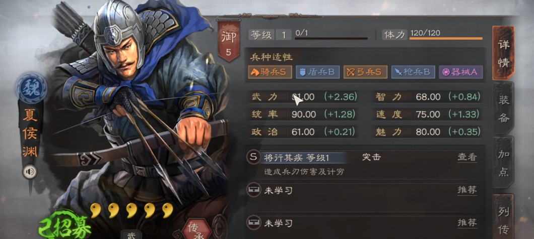 三国志战略版有庞德如何配