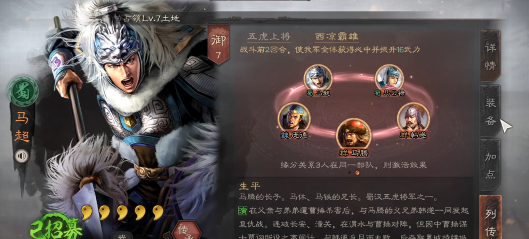 三国志战略版有庞德如何配