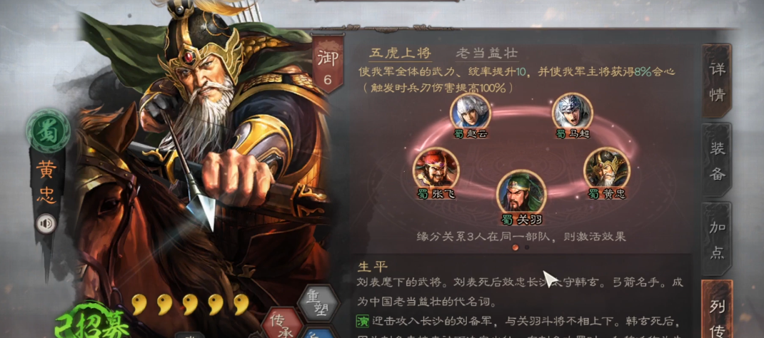 三国志战略版法正能组什么