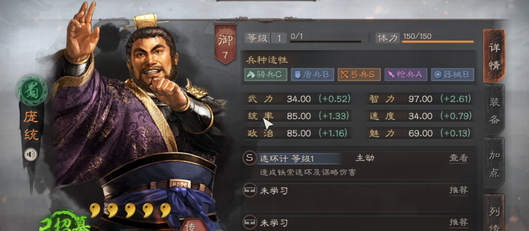 三国志战略版智力队怎么玩