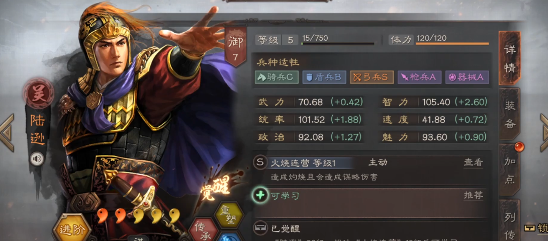 三国志战略版陆逊张飞如何组三势