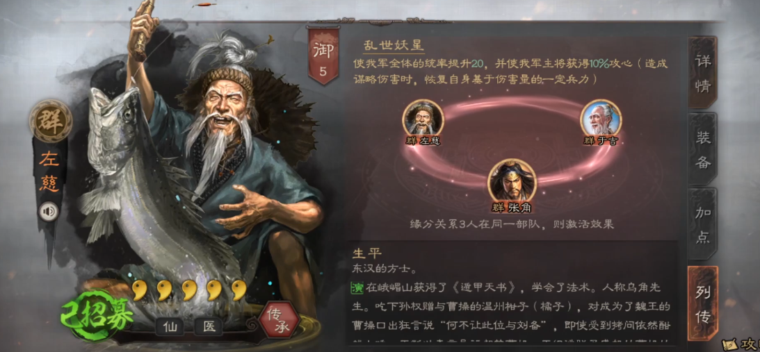 三国志战略版陆逊张飞如何组三势