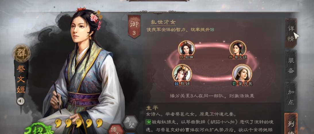 三国志战略版法正能组什么