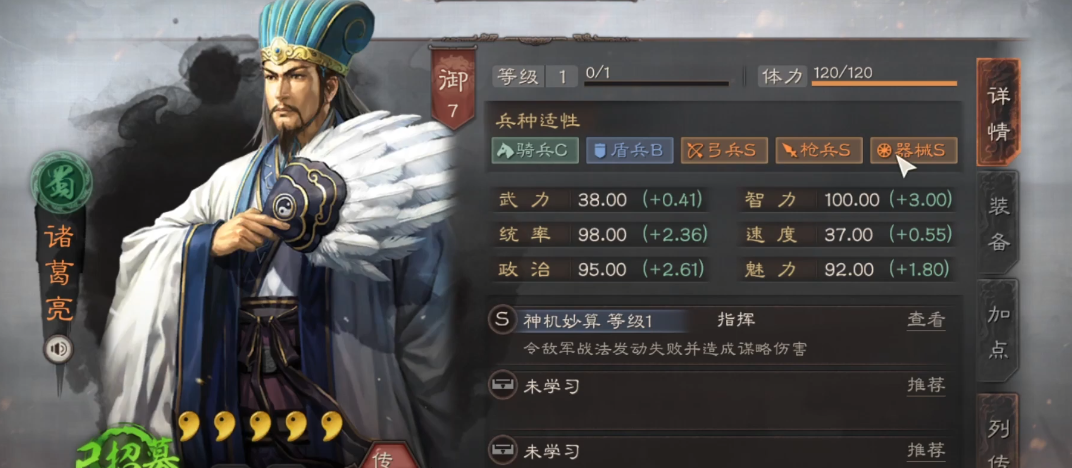 三国志战略版智力队怎么玩