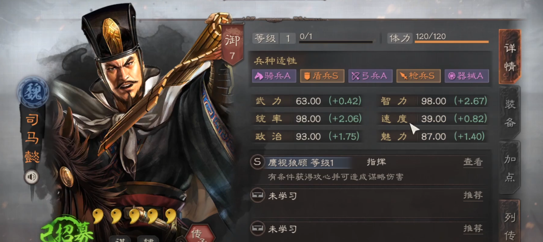 三国志战略版智力队怎么玩